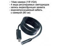 USB эндоскоп Арт 4.1.20